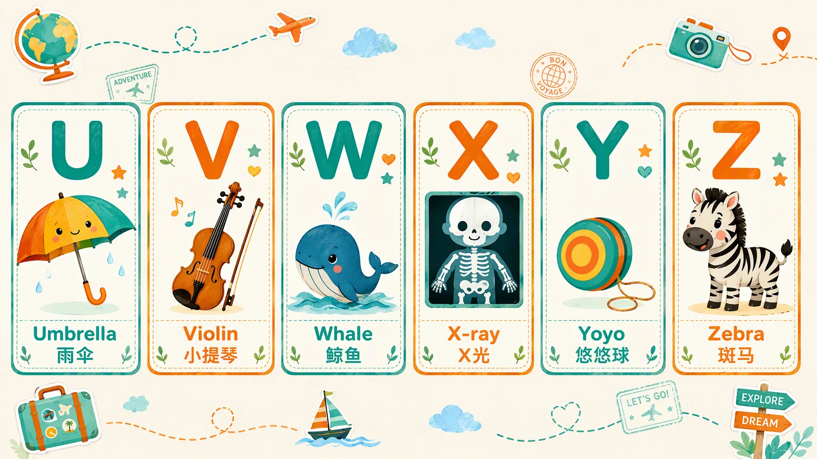 U-Z字母卡片