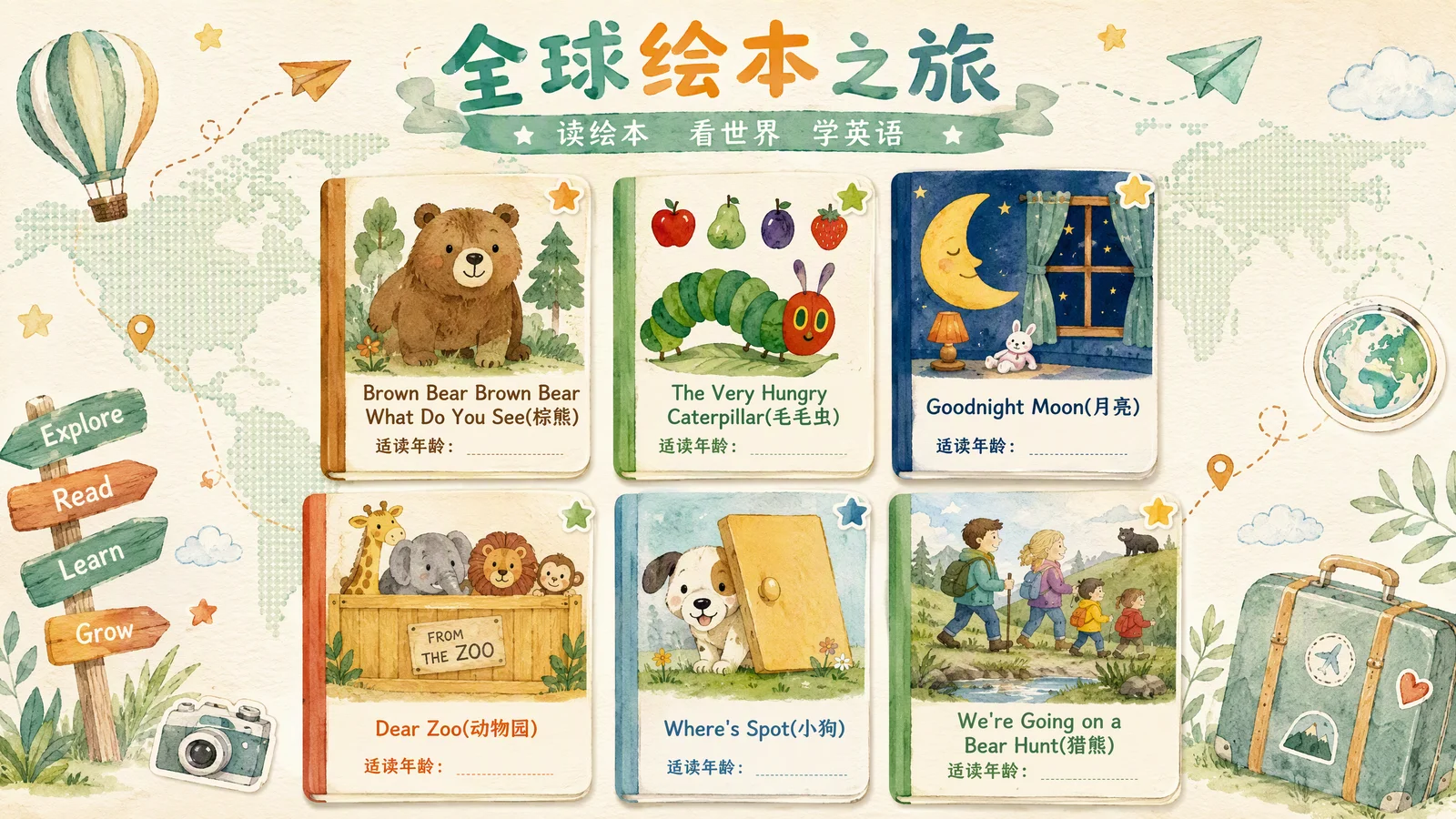 英文绘本推荐——6本经典英文绘本